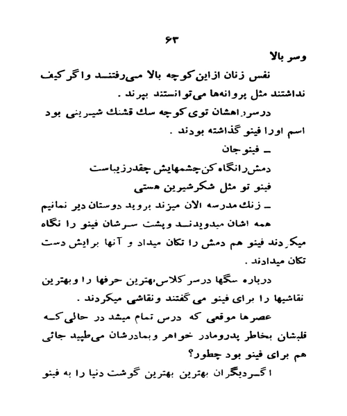 شناسنامه خر مرده - نمونه دوم - جزیره کتاب های الکترونیکی